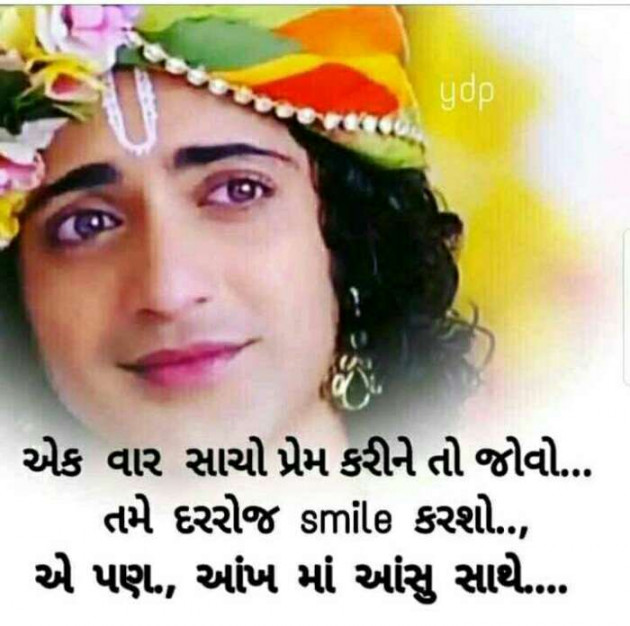 English Quotes by Vinod Patel : 111108605