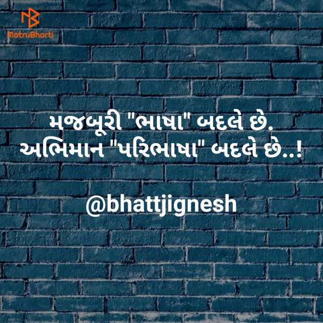 Gujarati Motivational by JIGNESH BHATT : 111108646