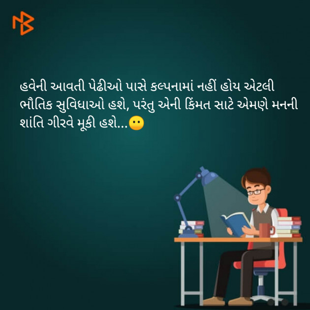 Gujarati Blog by Sajan Limbachiya : 111108659