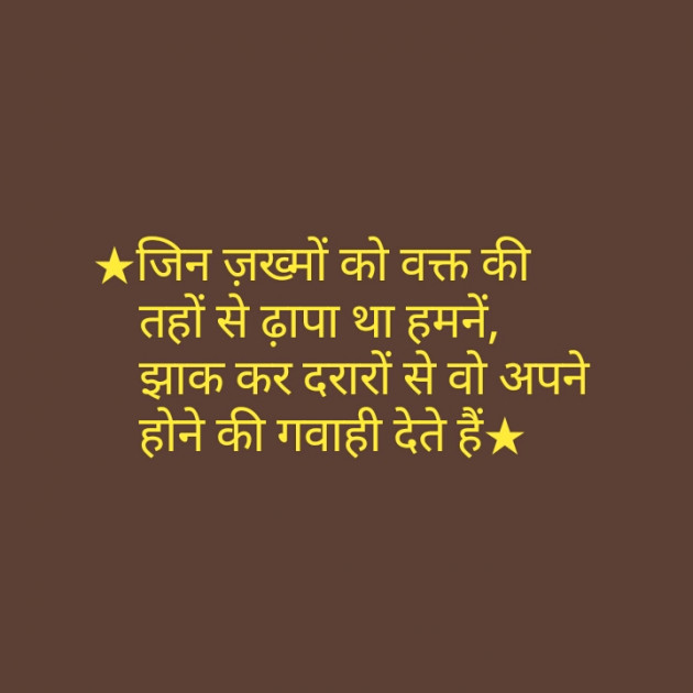 Hindi Shayri by Shaihla Ansari : 111108660