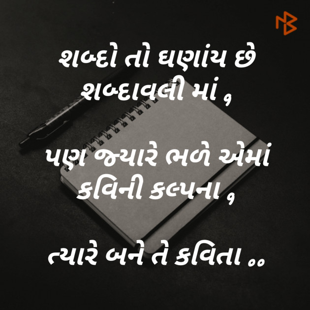 Gujarati Blog by jagrut Patel pij : 111108666