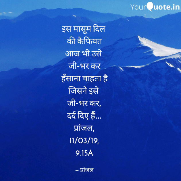 Hindi Shayri by Pranjal Shrivastava : 111108682