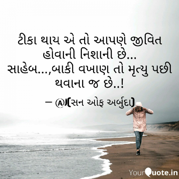 Hindi Shayri by गुमनाम सिकंदर : 111108684