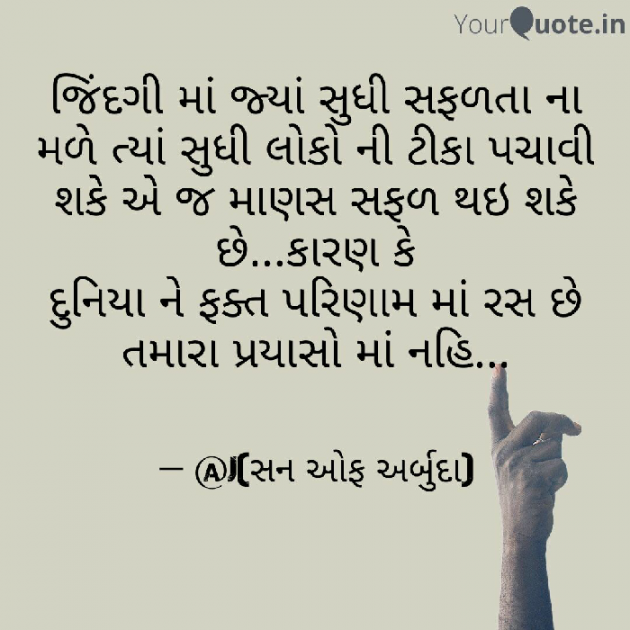 Hindi Shayri by गुमनाम सिकंदर : 111108686