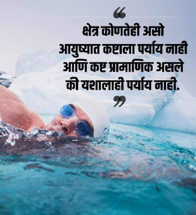 Marathi Quotes by sadhana kulkarni : 111108705