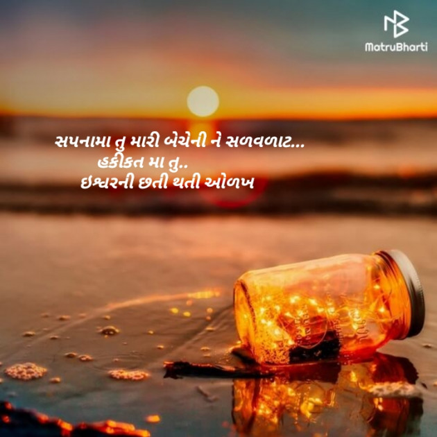 Gujarati Good Morning by Vruta : 111108711