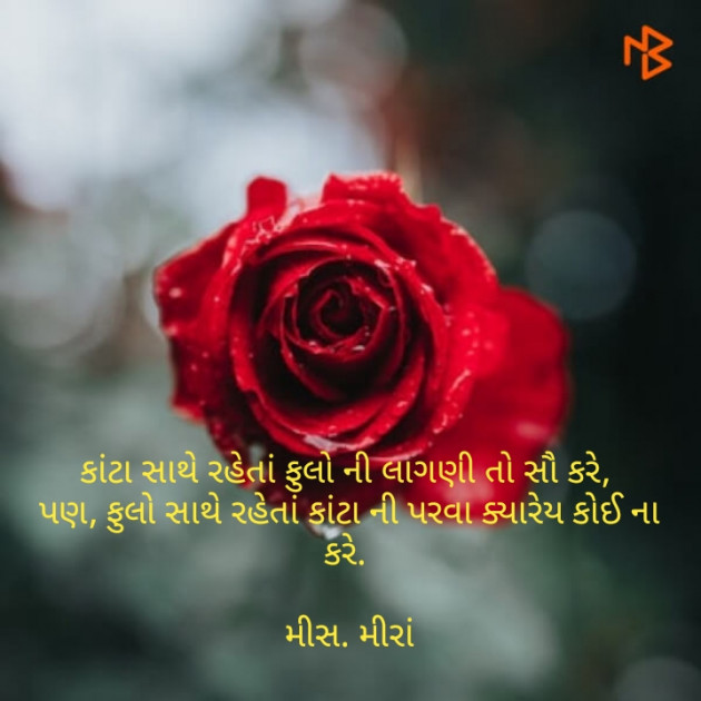 Gujarati Quotes by Kanha : 111108712