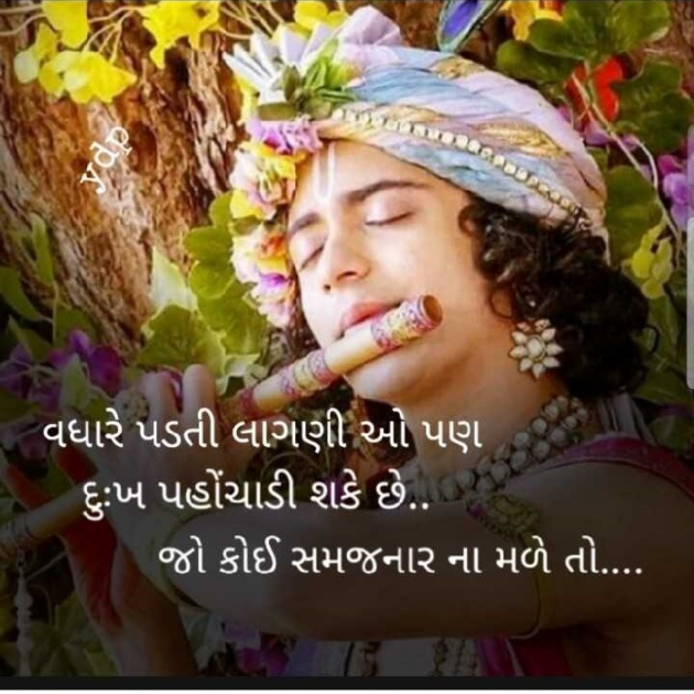 Gujarati Shayri by Jigi Parmar : 111108717