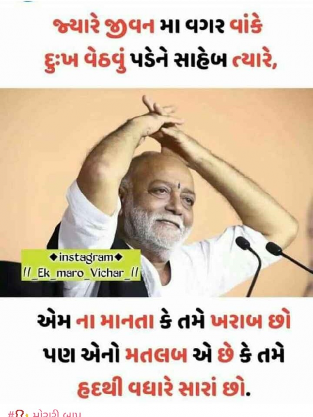 Gujarati Shayri by Jigi Parmar : 111108718
