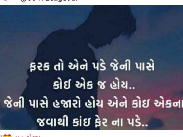 Gujarati Shayri by Jigi Parmar : 111108721
