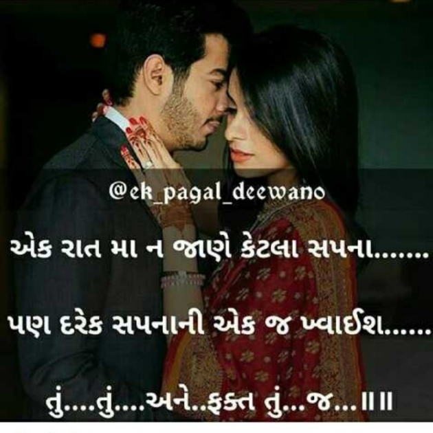 Gujarati Shayri by Jigi Parmar : 111108722