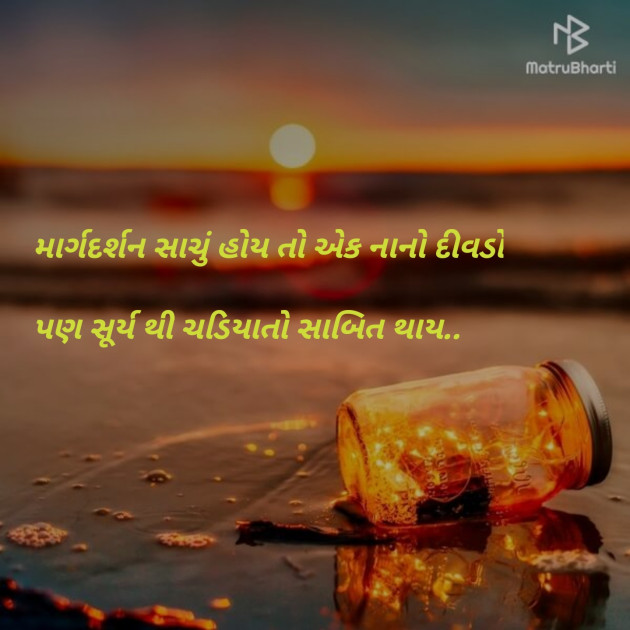 Gujarati Blog by Sajan Limbachiya : 111108724