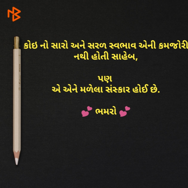 Gujarati Whatsapp-Status by Bhamro : 111108776