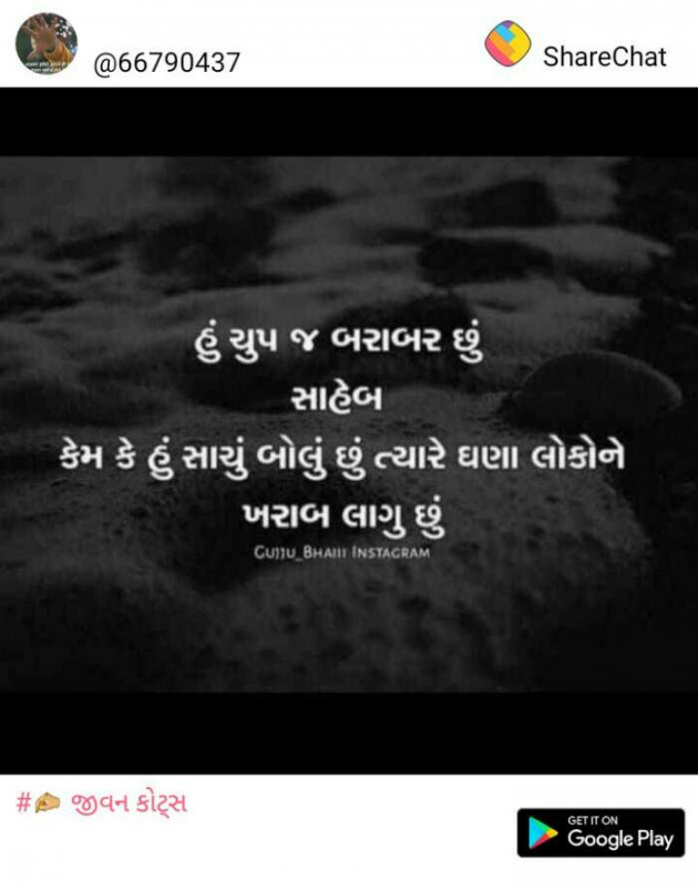 Gujarati Whatsapp-Status by Jayesh Vaghela : 111108778