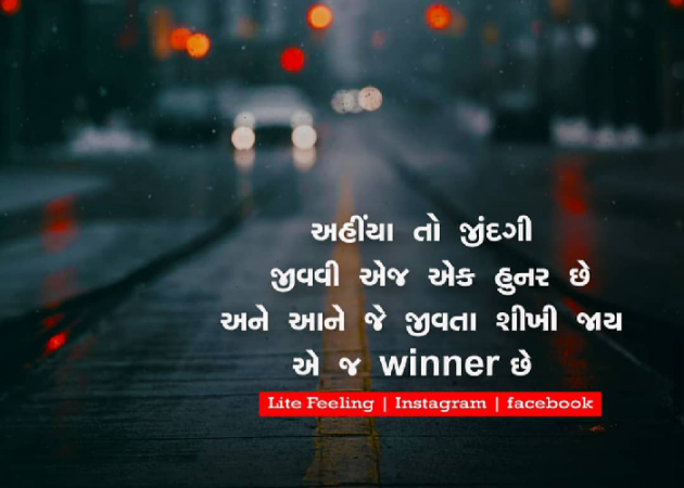 Gujarati Motivational by Sarika : 111108780