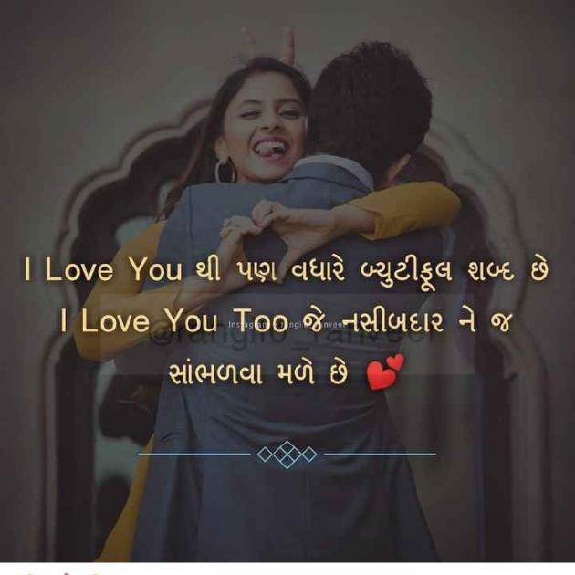 Gujarati Shayri by Jigi Parmar : 111108832