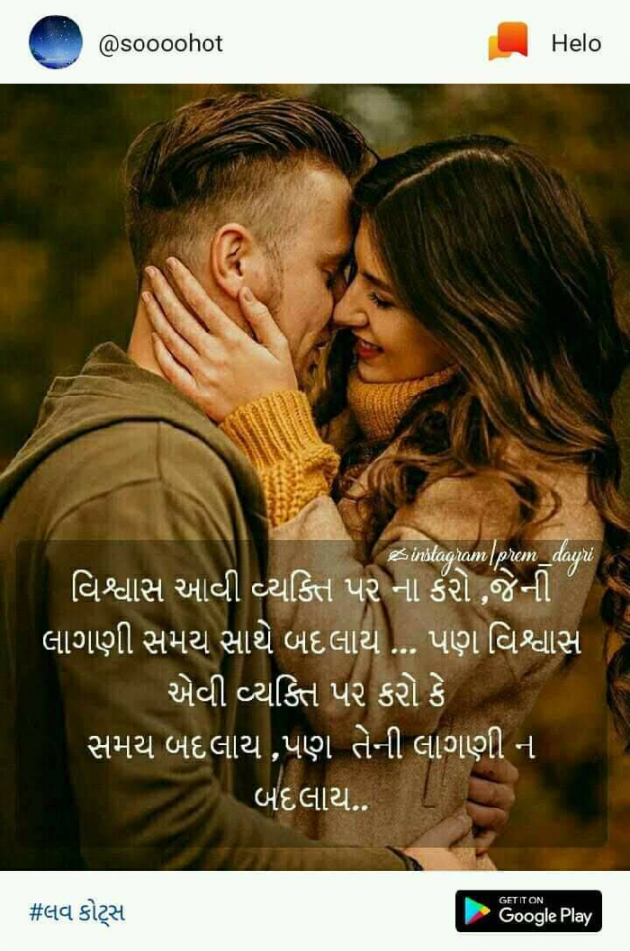 Gujarati Shayri by Premjisinh. K. Gohil Premjisinh. K. Gohil : 111108850