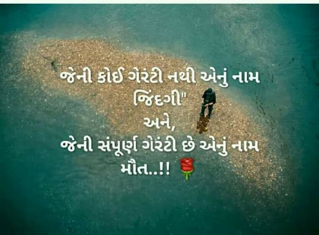 Gujarati Shayri by Premjisinh. K. Gohil Premjisinh. K. Gohil : 111108853