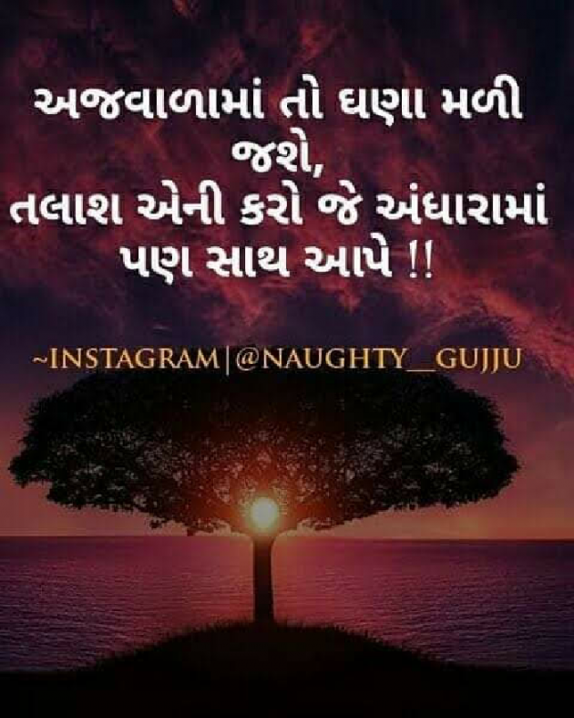 Gujarati Shayri by Premjisinh. K. Gohil Premjisinh. K. Gohil : 111108854