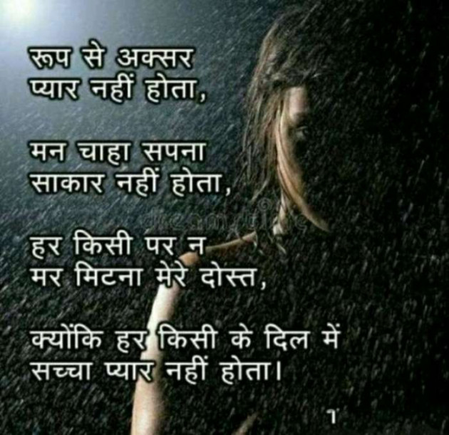 Gujarati Shayri by Chauhan Hiren : 111108855