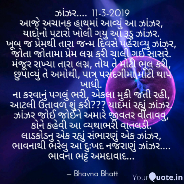 Gujarati Shayri by Bhavna Bhatt : 111108859