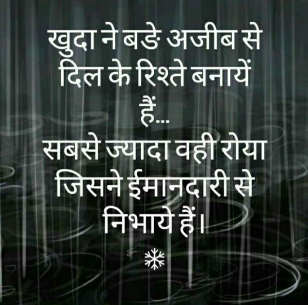 Gujarati Shayri by Chauhan Hiren : 111108867