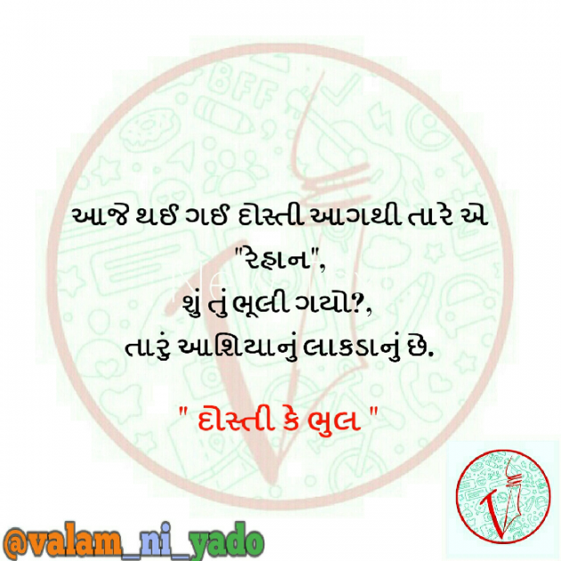 Gujarati Blog by Vikash Dave : 111108898