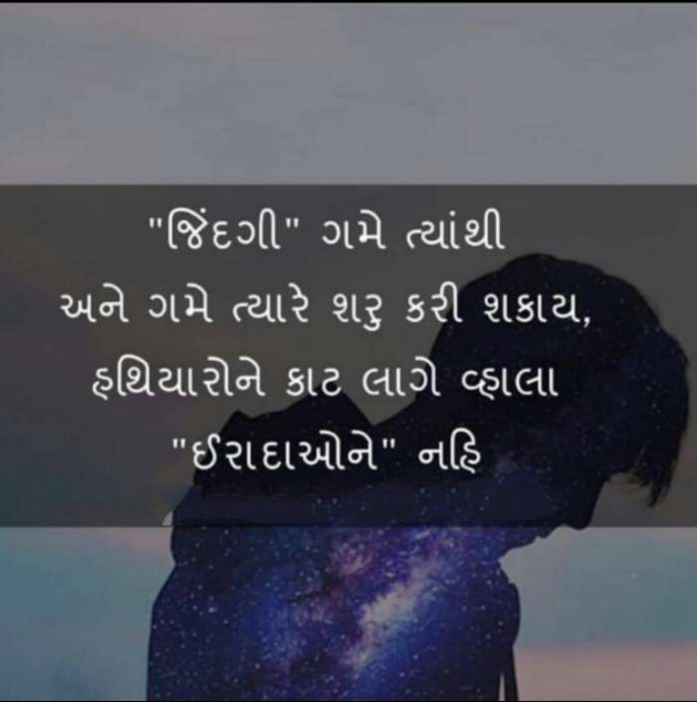 Gujarati Whatsapp-Status by Jitu Chudasama : 111108917