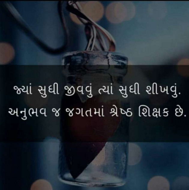 Gujarati Whatsapp-Status by Jitu Chudasama : 111108919