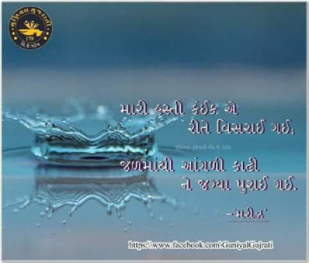 English Shayri by payal Patel મુસ્કાન : 111108942