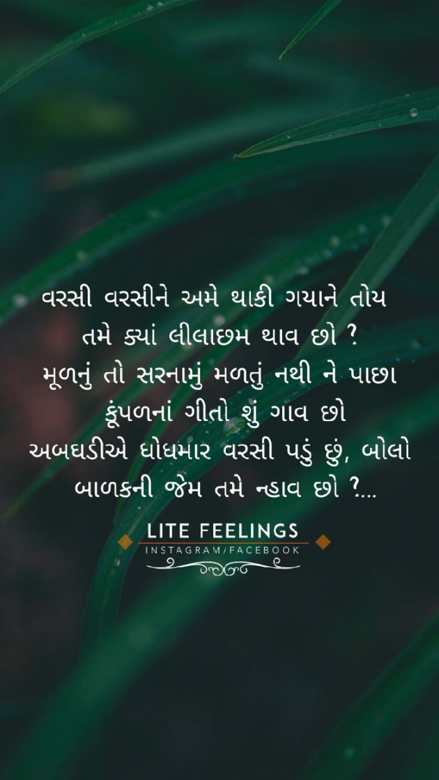 English Shayri by payal Patel મુસ્કાન : 111109015