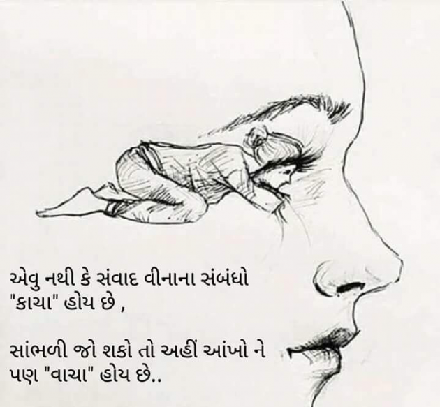 English Shayri by payal Patel મુસ્કાન : 111109016