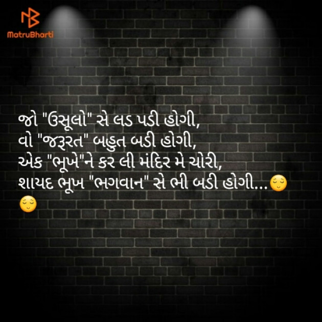 Gujarati Thought by nipoorna solanki : 111109019