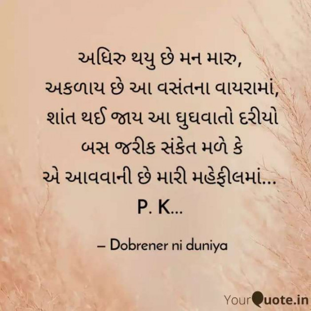 English Shayri by Komal Deriya : 111109020