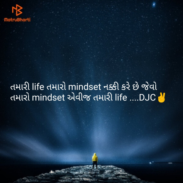 Gujarati Thought by DJC : 111109035