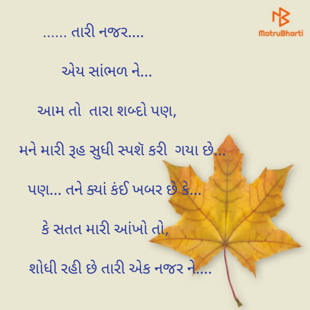 English Shayri by Komu : 111109041