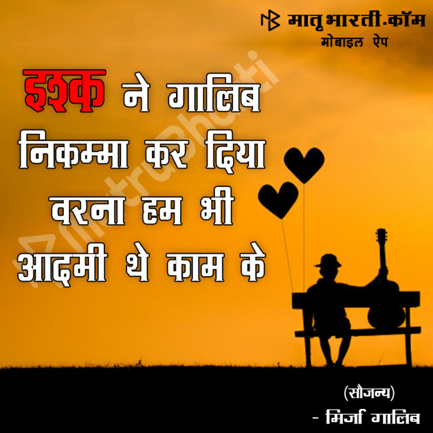 Hindi Shayri by MB (Official) : 111109053