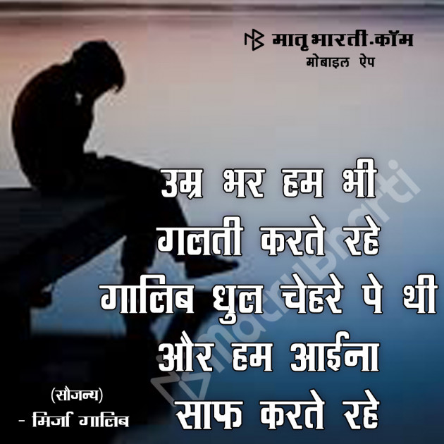 Hindi Shayri by MB (Official) : 111109056