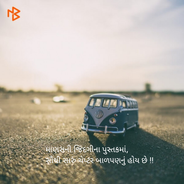 Gujarati Thought by Sajan Limbachiya : 111109065