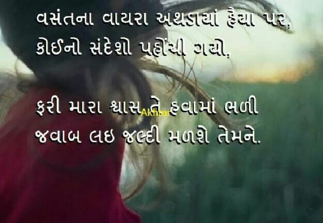 English Shayri by payal Patel મુસ્કાન : 111109067