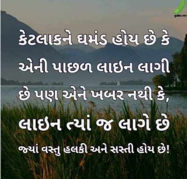 Gujarati Motivational by Mukesh : 111109070