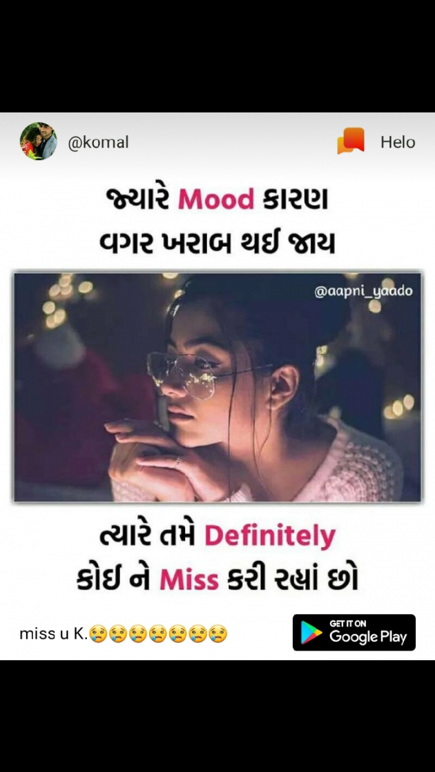 Gujarati Shayri by Kanzriya Pravin : 111109079