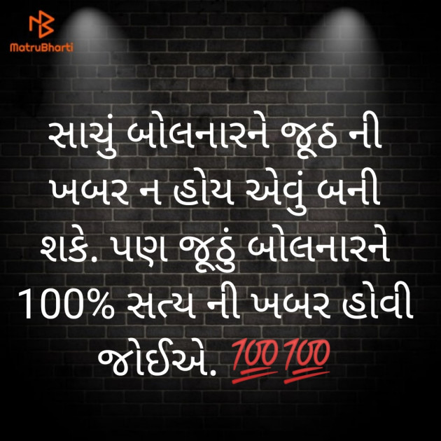 Gujarati Microfiction by Aniruddhsinh Vaghela Vasan Mahadev : 111109140