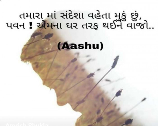 English Quotes by Jasmin Mistry Jasmin Mistry : 111109142