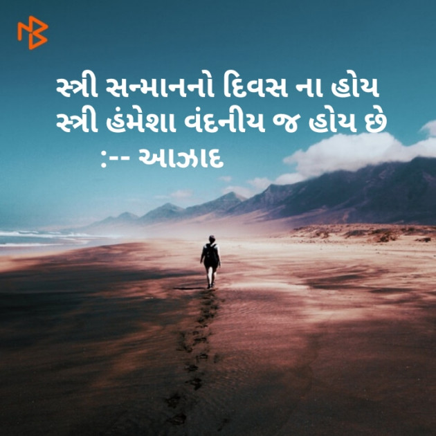 Gujarati Blog by Sanjay Dave : 111109144