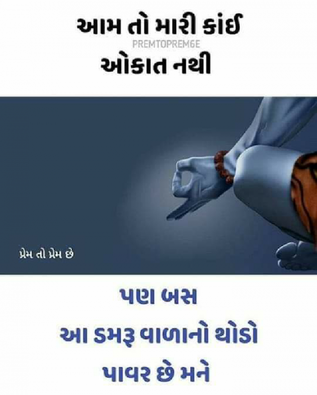 Gujarati Good Night by Bhavna Joshi : 111109160