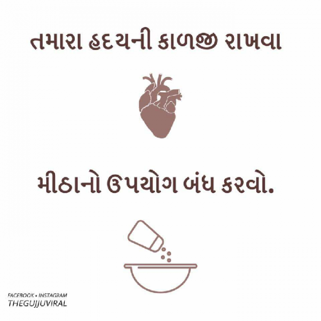 Gujarati Blog by Himanshu panchal : 111109193