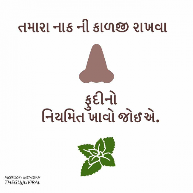 Gujarati Blog by Himanshu panchal : 111109196