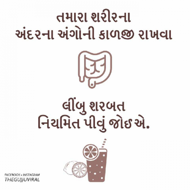 Gujarati Blog by Himanshu panchal : 111109202