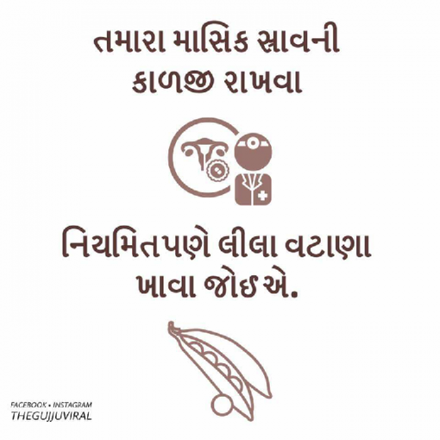 Gujarati Blog by Himanshu panchal : 111109203